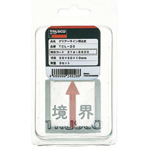TRUSCO クリアーライン 埋込式 (3枚入) TCL-20