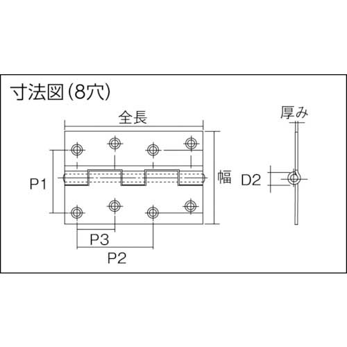 TRUSCO スチール製厚口蝶番 シルバー塗装仕上げ 全長51mm (10個入) 888-51SV