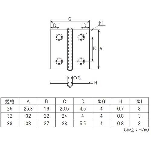 フジテック カラー丁番 袋入り(2枚)・薄口25mm・シルバー B-11031