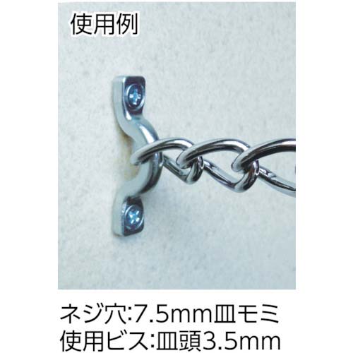 ニッサチェイン ダイカストアイストラップ 5mm 白 B-1457