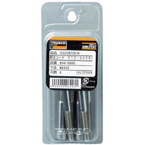 TRUSCO 六角穴付ボルト ステンレス 半ネジ M8×55 7本入 /キャップボルト(CAP) B44-0855