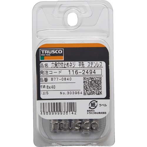 TRUSCO 六角穴付止めねじ 平先 ステンレス M8×25 10本入 B77-0825