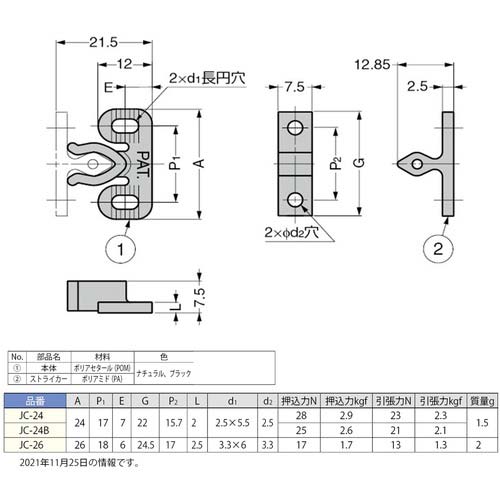 SUGATSUNE (140050046) JC-24 ジュラコン キャッチ ナチュラル
