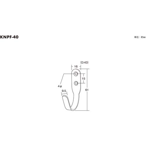 光 Jフック ニッケルメッキ KNPF-40