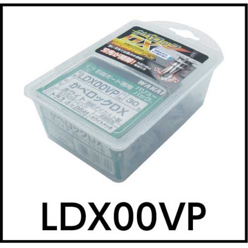 WAKAI かべロックDX (1Pk(箱)＝30個入) LDX00VP