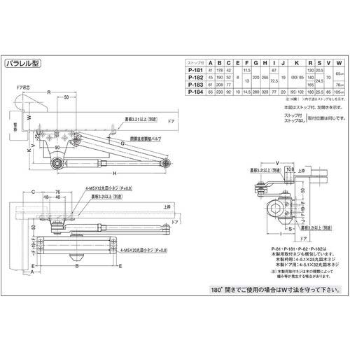 NEW STAR ドアクローザー P-183 シルバー P183-N01
