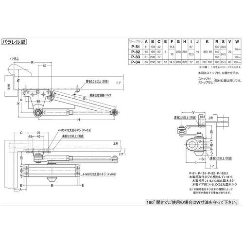 NEW STAR ドアクローザ P-83 シルバー P83-N01