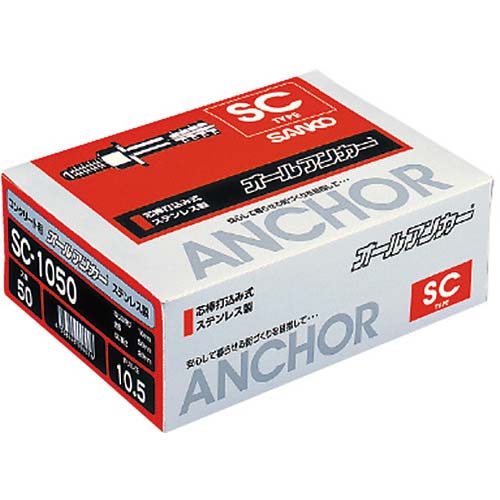 サンコー オールアンカーSC ステンレス製 ねじの呼びM10 全長60mm SC-1060