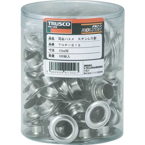 TRUSCO 両面ハトメ ステンレス 10mm 200組入 (円筒ケース入) THP-S10