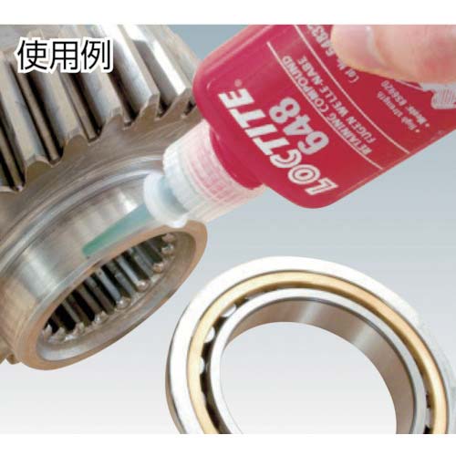 ロックタイト はめ合い用接着剤 648 10ml 耐熱用 648-10