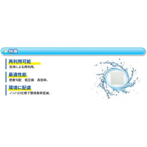 KANAI 給気一次用フィルター 50CMX50CM AF150AR-500X500