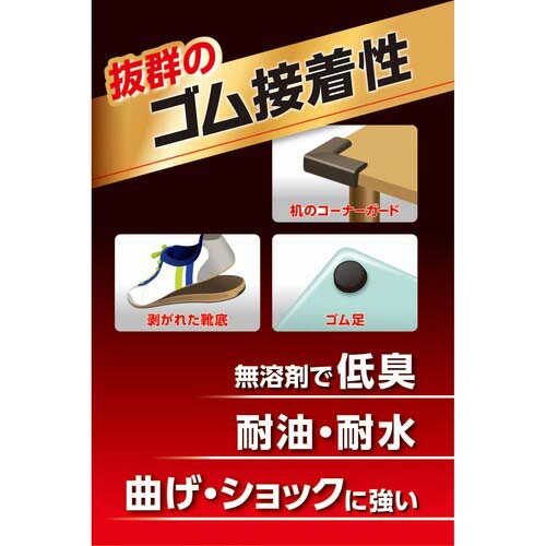 セメダイン UT110 (淡白色半透明) P20ml (抜群のゴム接着性) AR-530