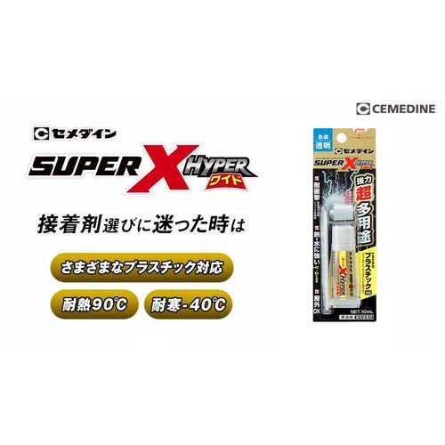 セメダイン スーパーXハイパーワイド クリア P10ml AX-175