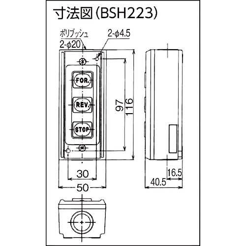 春日電機 操作用押ボタン開閉器 BSH223
