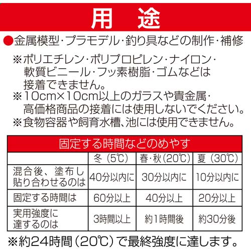 セメダイン ハイスーパー30 15gセット CA-191