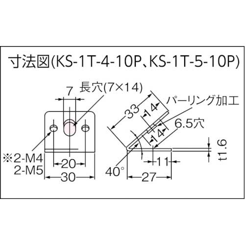 カメダ ミニカナグ(端子台取付カナグ) 10個入 KS-1T-4-10P