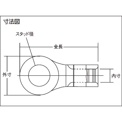 ニチフ 耐熱端子 (R形)(100P)外寸8mmスタッド径4.3mm N 1.25-4