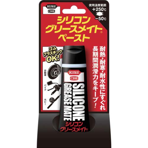 KURE グリース シリコングリースメイト ペースト 50g NO1067