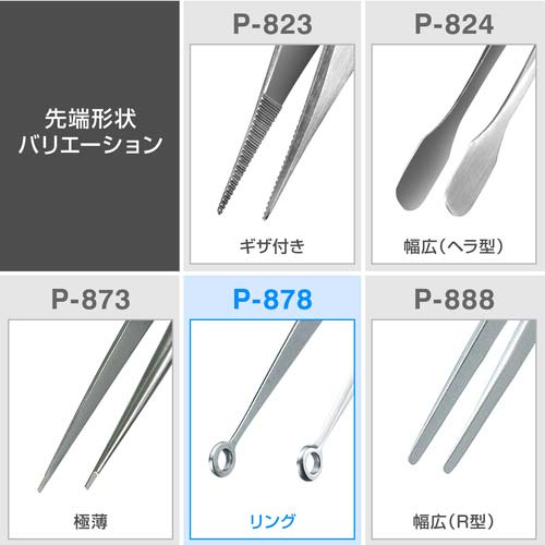 HOZAN ステンレス製ピンセット 130mm P-878