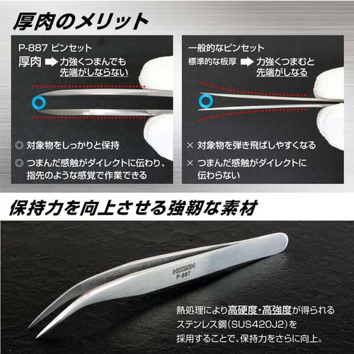 HOZAN 先曲がりピンセット 130mm P-887