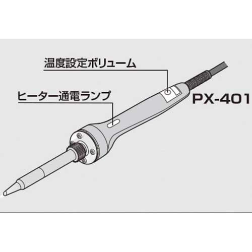 グット 温調式はんだこて (1本=1PK) PX-401