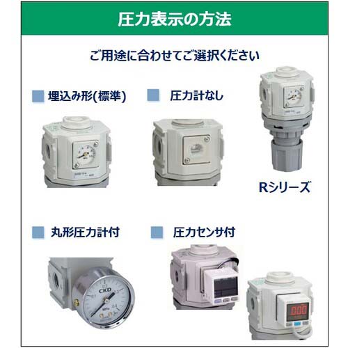 CKD レギュレータ R3000-8-Wの通販｜現場市場