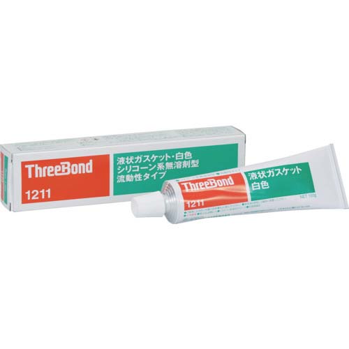 THREEBOND 液状ガスケット TB1211 シリコーン系工業用シール剤 白色 100g 耐熱・耐寒・流動タイプ(1211AA)