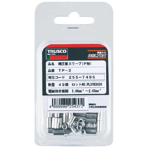 TRUSCO 裸圧着スリ-ブP形より線0.25〜1.65mm2 (45個入) T-P-1.25