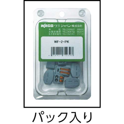 WAGO WF-3 より線・単線接続可能コネクタ 3穴用 1箱(PK)=50個入