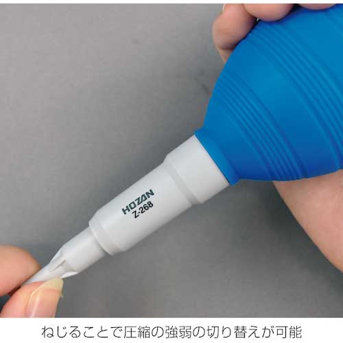 HOZAN ブロー Z-268