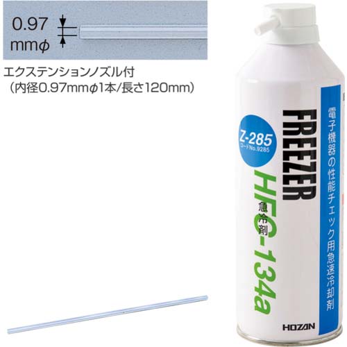HOZAN 急冷剤 セフティークールチェック460g Z-285