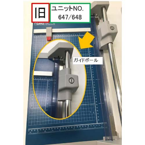 ダーレー 裁断機 ローラーカッター替刃No648(556/558型用) 00648