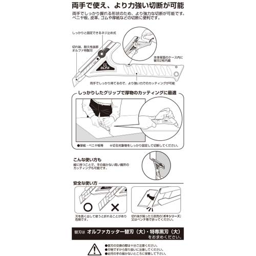 OLFA 特殊用途カッター LL型 全長223.5mm 1B