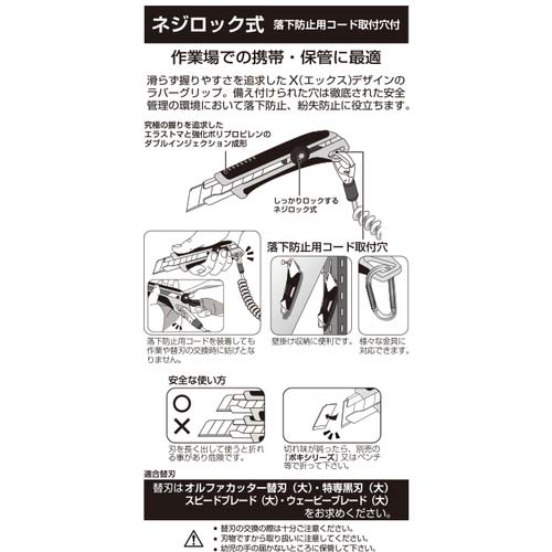 OLFA エックスハイパーL型(ネジロック) 224B