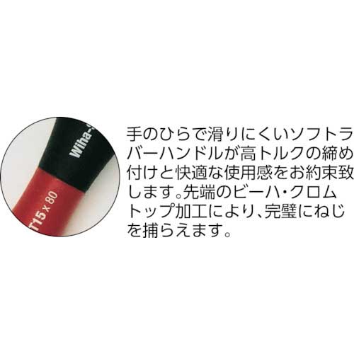 wiha トルクスドライバー T10 362010080