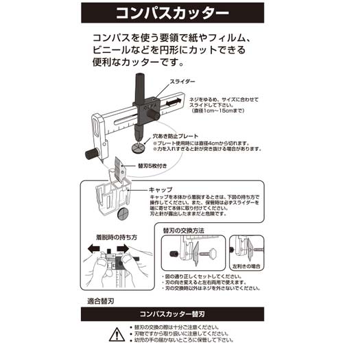 OLFA 特殊用途カッター コンパスカッター 全長110mm 57B