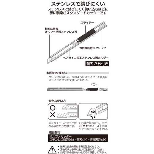 OLFA カッターナイフ シルバー 全長132.5mm 替刃2枚付き 8B