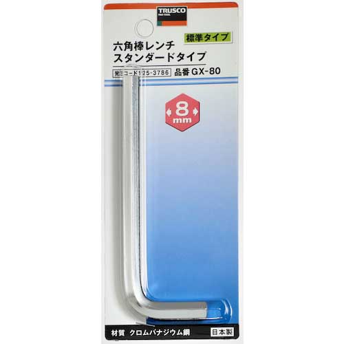 TRUSCO 六角棒レンチ 8mm GX-80