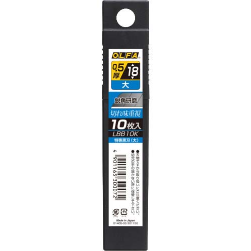 OLFA カッターナイフ用替刃 特専黒刃(大) 10枚入 LBB10K