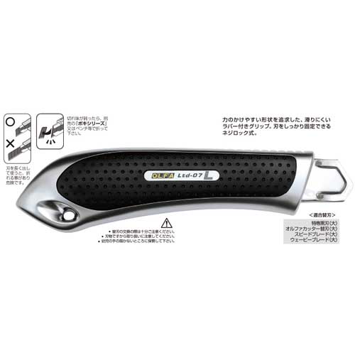 OLFA カッターナイフ リミテッドNL 全長158mm LTD-07