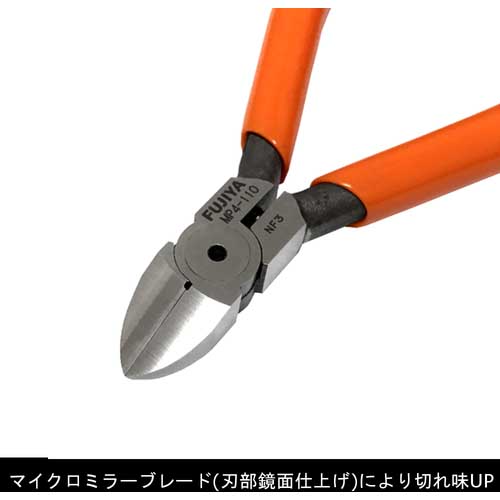 フジ矢 ミニテックスモールニッパ(バネ付) 110mm MP4-110