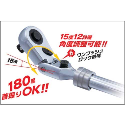 Pro-Auto 1/2DR.伸縮式フレックスロックラチェット STR-F4