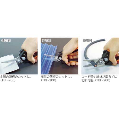 TRUSCO 万能ハサミ(コンパクトタイプ) TBH-140