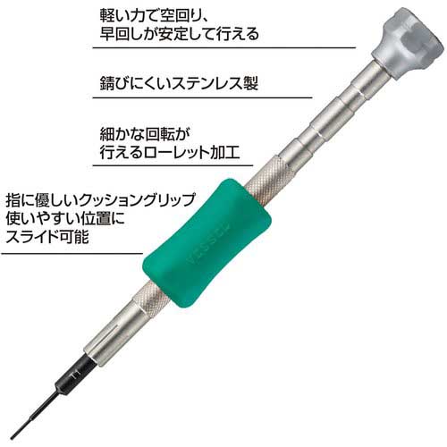 VESSEL 精密トルクスドライバー TD-59 T1×20 T1