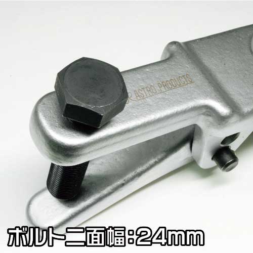 アストロプロダクツ タイロッドエンドプーラー TL352 2007000013526