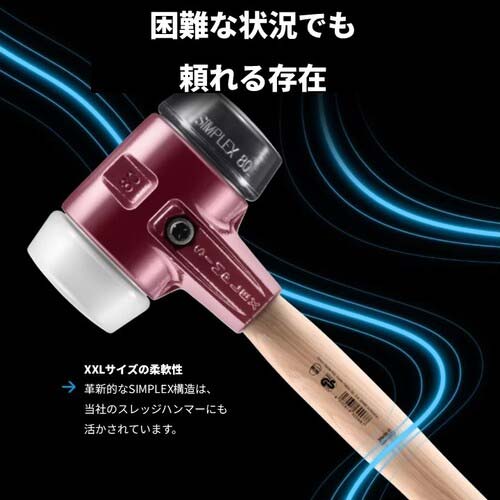 HALDER SIMPLEX スレッジハンマー 鋳鋼ハウジング、ヒッコリーハンドル 頭径(100)mm スーパープラスチック(白) 3007.100