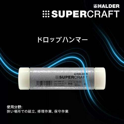 HALDER SUPERCRAFTドロップハンマー 無反動 径(30)mm 3408.030