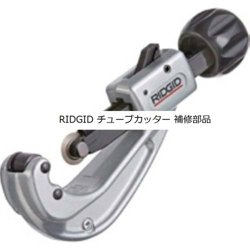 RIDGID PE・ポ リエチレン官用パイプ 74720