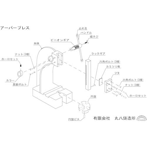 日ノ出 アーバープレスNO.2 ABP-2