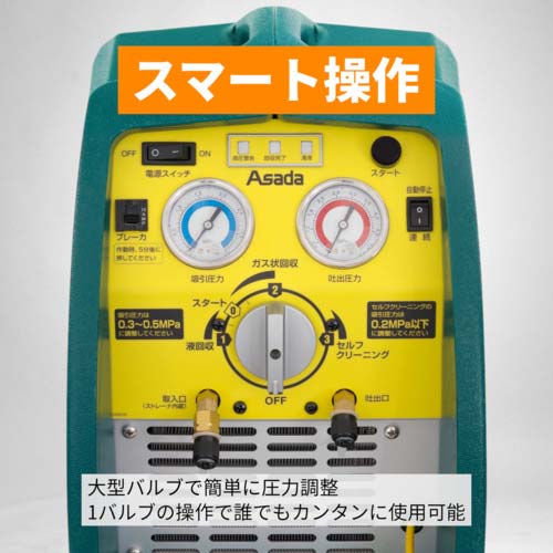 Asada エコセーバーV240SP ES640の通販｜現場市場